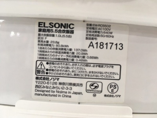 中古　炊飯器の2018年製　中古