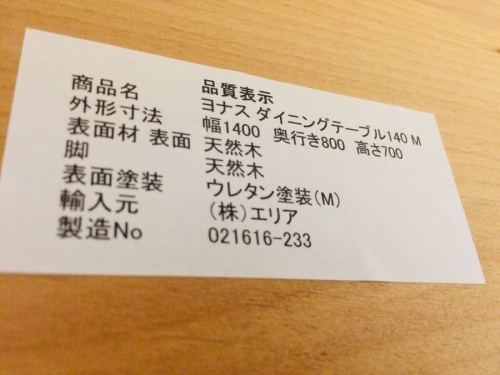ダイニングセットのインテリア　横浜青葉