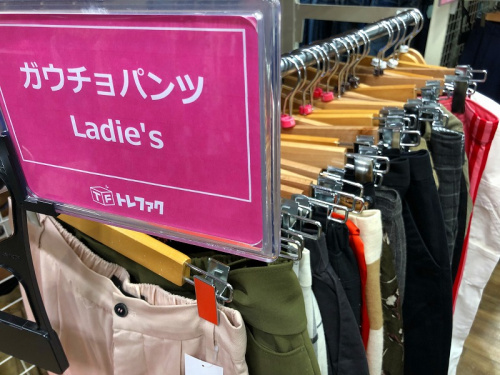 洋服買取の横浜市青葉区