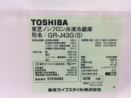 TOSHUBAの５ドア冷蔵庫