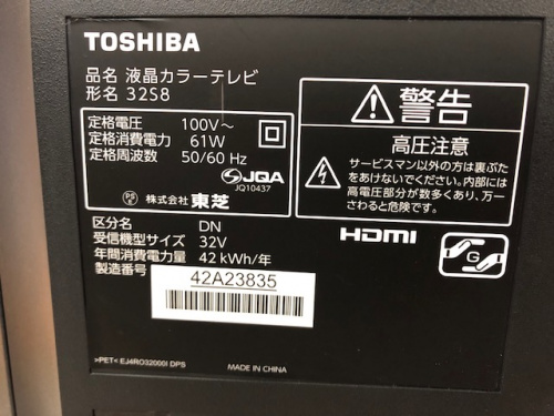 TOSHIBAの新生活