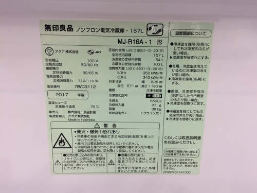 2ドア冷蔵庫のインテリア　横浜青葉