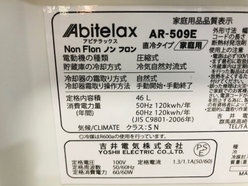 アビテラックスの新生活応援