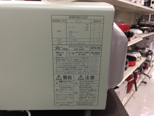 アラジンの新生活応援