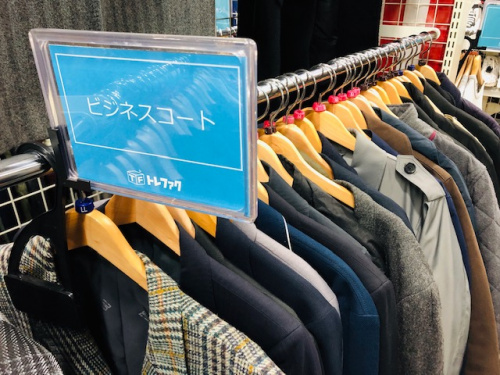 洋服買取 横浜青葉