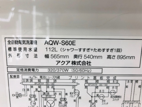 あざみ野 一人暮らし リサイクルの新生活応援　中古家電