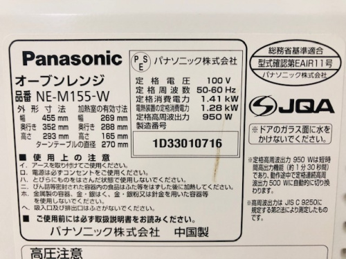 新生活応援の中古家電 横浜青葉