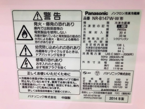 横浜川崎中古家電情報