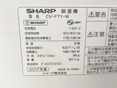 横浜川崎中古家電情報