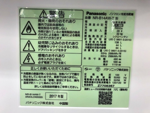 横浜川崎中古家電情報