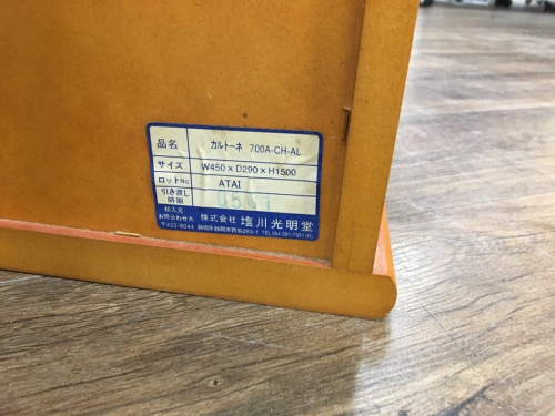 横浜川崎中古家具情報