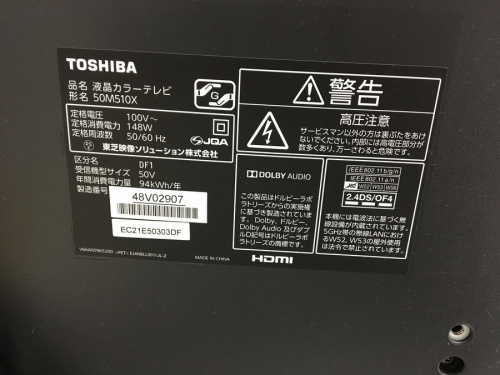 TOSHIBAの新生活応援 あざみ野 荏田 たまプラーザ 世田谷 リサイクル