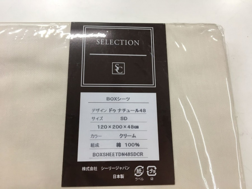 シーツのインテリア雑貨