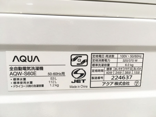 新生活応援　横浜　川崎　世田谷　二子玉川　リサイクルの横浜川崎中古家電情報