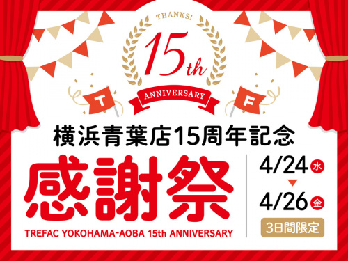 イベントなう
