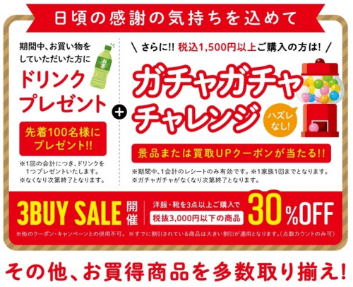 トレファクブログ画像2