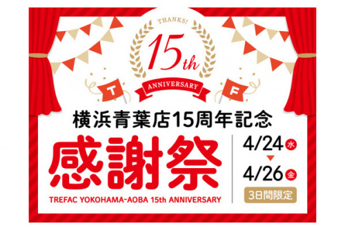 イベントなう