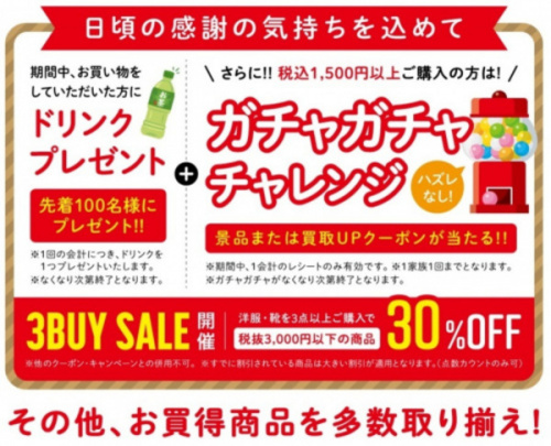 トレファクブログ画像2