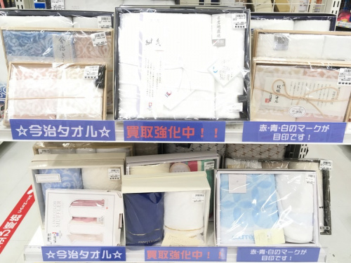 あざみ野　江田　贈答品　ギフト　買取　の今治タオル　高価買取　横浜　川崎　世田谷　二子玉川　リサイクル