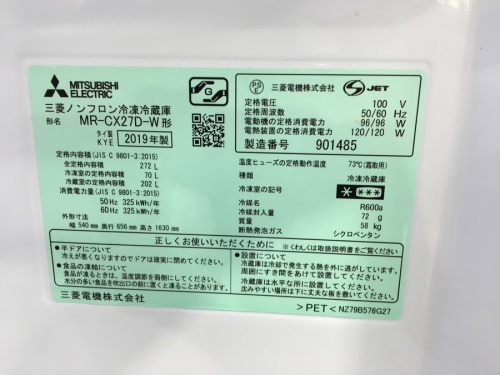 冷蔵庫の川崎　青葉　世田谷　鶴見　横浜　中古家電