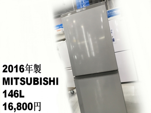 生活家電の冷蔵庫　中古