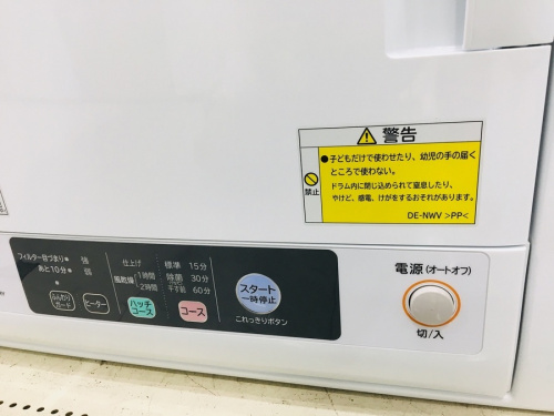 川崎　青葉　世田谷　鶴見　横浜　中古家電　冷蔵庫のHITACHI　日立