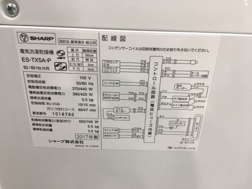 洗濯乾燥機の川崎　青葉　世田谷　鶴見　横浜　中古家電　冷蔵庫