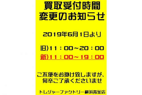 横浜川崎中古ブランド情報