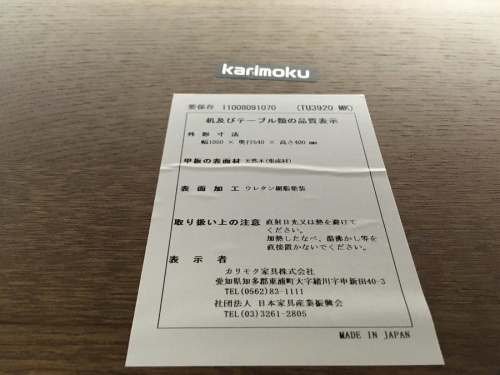 横浜川崎中古家具情報