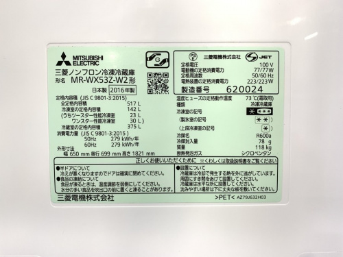 川崎　青葉　世田谷　鶴見　横浜　中古家電の川崎　青葉　世田谷　鶴見　横浜　中古　冷蔵庫