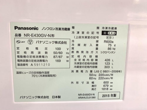 冷蔵庫の川崎　青葉　世田谷　鶴見　横浜　中古家電