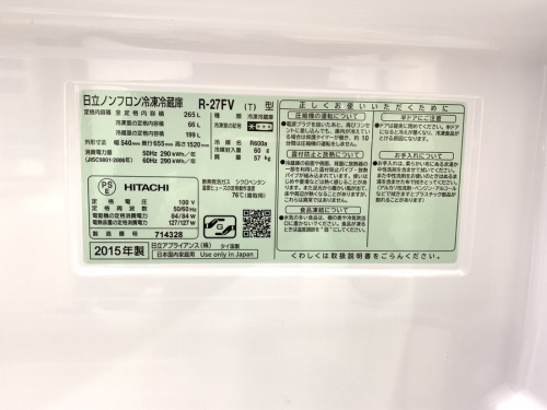 冷蔵庫の川崎 青葉 世田谷 鶴見 横浜 中古家電