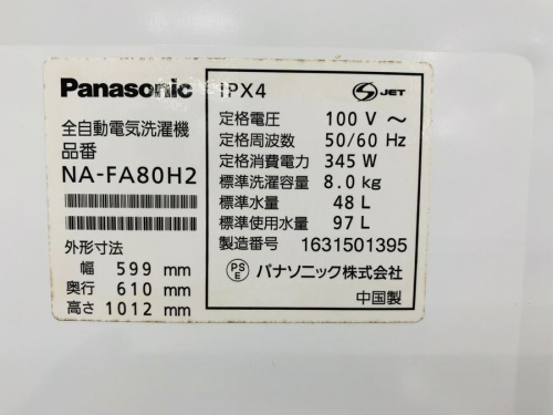 川崎　青葉　世田谷　鶴見　横浜　中古　洗濯機の横浜川崎中古家電情報