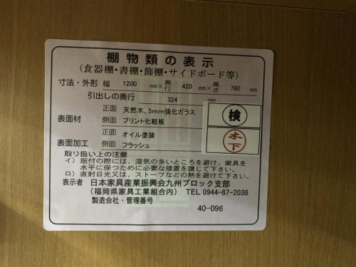 川崎　青葉　世田谷　鶴見　横浜　中古　ウニコ　キャビネットの川崎　青葉　世田谷　鶴見　横浜　中古　UNICO　ウニコ