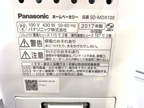 横浜川崎中古家電情報
