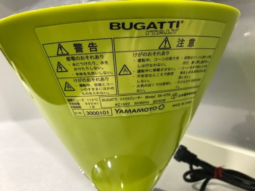 川崎　青葉　世田谷　鶴見　横浜　中古　Bugatti シトラスジューサーの川崎　青葉　世田谷　鶴見　横浜　中古　Bugatti