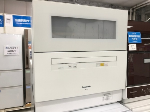 生活家電の食器洗い乾燥機