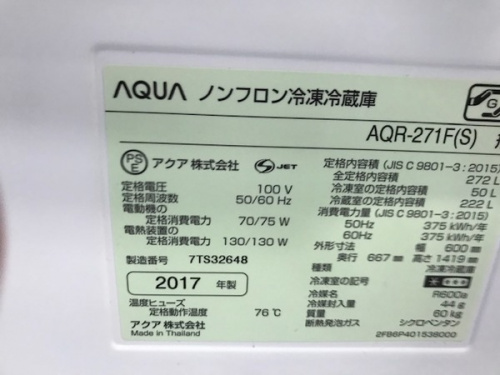 横浜川崎中古家電情報