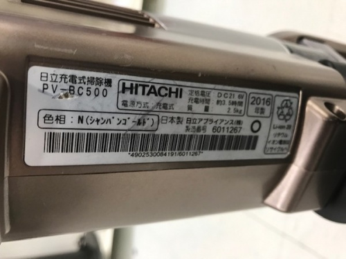 川崎 青葉 世田谷 鶴見 横浜 中古 HITACHI シティッククリーナーの川崎 青葉 世田谷 鶴見 横浜 中古 HITACHI