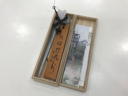 川崎　青葉　世田谷　鶴見　横浜　中古　明珍宋理作　風鈴の川崎　青葉　世田谷　鶴見　横浜　中古　明珍宋理