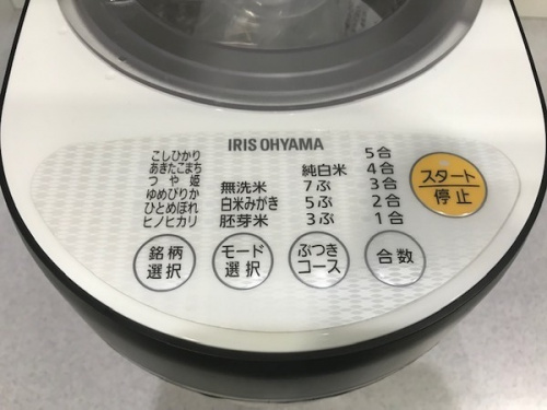 精米機の川崎　青葉　世田谷　鶴見　横浜　中古　IRIS OHYAMA　精米機