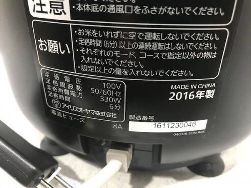 川崎　青葉　世田谷　鶴見　横浜　中古　IRIS OHYAMAの横浜川崎中古家電情報