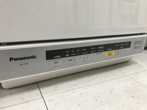 川崎 青葉 世田谷 鶴見 横浜 中古 Panasonic 食器洗い乾燥機の川崎 青葉 世田谷 鶴見 横浜 中古 Panasonic