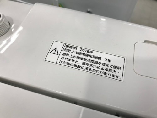 川崎　青葉　世田谷　鶴見　横浜　中古　AQUAの横浜川崎中古家電情報