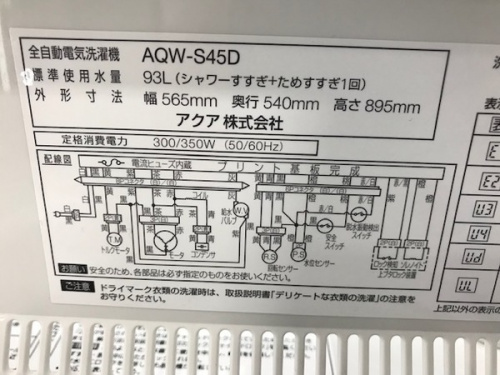 横浜川崎中古家電情報