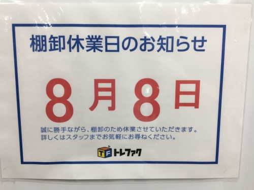 イベントなう