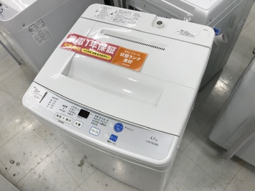 川崎　青葉　世田谷　鶴見　横浜　中古　洗濯機の川崎　青葉　世田谷　鶴見　横浜　中古　冷蔵庫