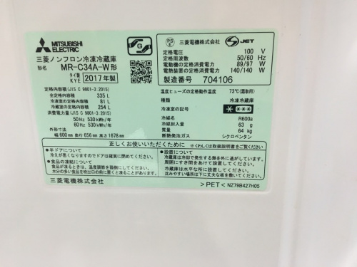 横浜川崎中古家電情報