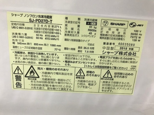 川崎　青葉　世田谷　鶴見　横浜　中古　SHARP　シャープの横浜川崎中古家電情報
