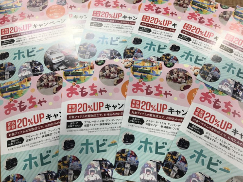 ホビーのおもちゃ